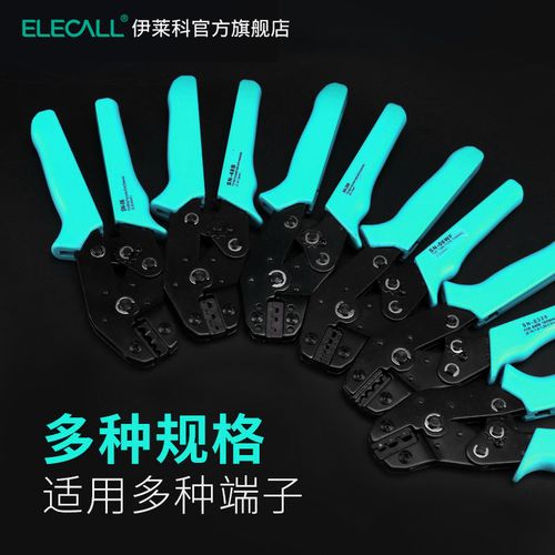 冷压端子与压线钳 电工专用工具的全面解析